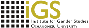 IGS - Institute for Gender Studies,Ochanomizu University