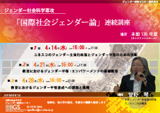 『グローバルな源蓄と身体』