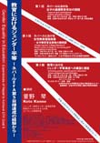 「教育におけるジェンダー平等：ネパールEFA第5目標達成の経験から」