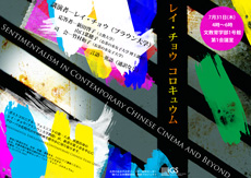 『レイ・チョウ　コロキュゥム』 
