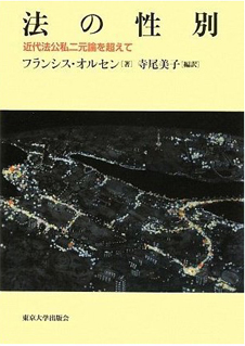 法の性別