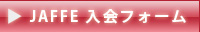 JAFFE����t�H�[��